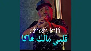 ڨلبي مالك هاكا 