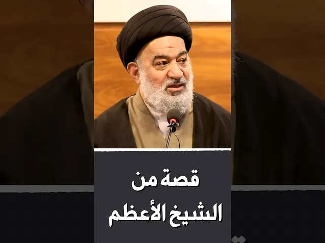 ⁣كذاب متدين ! | #السيد_أحمد_الصافي | #الدوحة_الهاشمية #اكسبلور #shorts #short #shortvideo