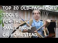 Top 20 Old-fashioned Tools for the Small Farm or Homestead - FHC Q A