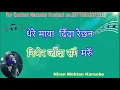 Download Lagu Dherai Maya Dida Raichan धेरै माया दिँदा रैछन karaoke New