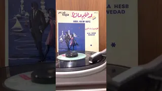 عبدالحليم حافظ   على حسب وداد قلبي   اسطوانة صوت الفن      دندنها