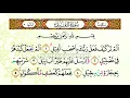 Download Lagu Bacaan Al Quran Merdu Surat Al Humazah dan Surat Al Fiil - Murottal Juz Amma Anak Perempuan