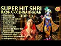Download Lagu नॉनस्टॉप राधा कृष्ण जी के भजन | Radha Krishna Bhajan | राधा कृष्ण भजन | Krishna Bhajan |Krishna Song