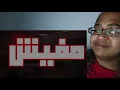 421 Reacts Music | MARWAN PABLO | EL 8OLAF & OZORIS (LYRICS VIDEO)