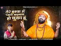 Download Lagu तेरे इश्क में प्यारे बदनाम हो चुका हूं || रणजीत लौहार || TERE ISHQ ME PYARE - RANJEET LOHAR
