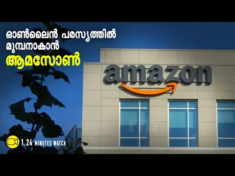 Amazon to challenge Google and Facebook in Online ads