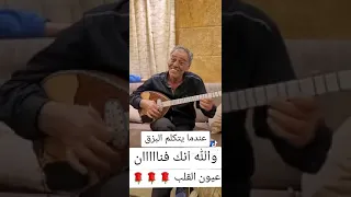 نجاح الشعراني عندما يتكلم البزق عزف رهيب 