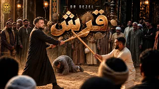 دكتور ديزل   قرش                                           دندنها