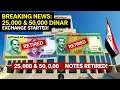 Download Lagu 🚨Irak start met het wisselen van dinars! Biljetten van 25.000 en 50.000 euro UIT DE DIENST!💥