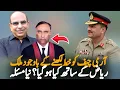 Malik Riaz Faces New Challenge as Bahria Town Property Auction Moves Forward
