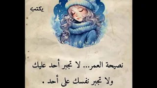حكم واقوال عن الحياة   أجمل ماقيل عن الحياة  اقتباسات  حكمة اليوم  حكمة  حكم دندنها