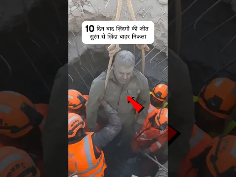 नेपाल बाड़ में फंसे लोगों को ऐसी जगह से निकाला गया| People trapped in Nepal fence #shortvideo