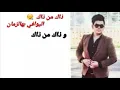 محمد السالم / ذاك من ذاك