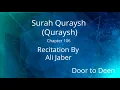 Lagu Surah Quraysh (Quraysh) Ali Jaber  Quran Recitation