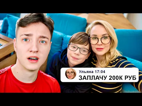 Video Thumbnail: Мама Отличника Пообещала 200.000 РУБЛЕЙ за обзор на Сервер Сына...