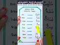 Download Lagu Mari Belajar Sambil Bernyanyi || Bahasa Arab Anggota Tubuh #belajar #belajarsambilbernyanyi