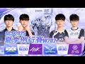 Download Lagu 🔴 LIVE：DCG 0🆚1 ANK｜GCS 2025 夏季例行賽W2D2－2025/09/07《Garena 傳說對決》