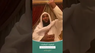 فضل الباقيات الصالحات الشيخ بدر المشاري 