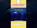 Download Lagu Why didn t you say so earlier NetEase Cloud Music#Strongly recommended#Treasure Song#NetEa