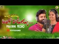 Download Lagu Pillo Seethammo Pilago Ramayya - Latest Folk Song Promo | 2022