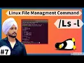 Ls - L Command In Hindi