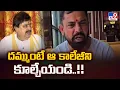 Download Lagu Raja Singh Task to Ramchander Rao : దమ్ముంటే ఆ కాలేజీని కూల్చేయండి..!! - TV9