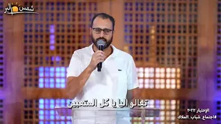 ترنيمة مريح التعابي   فريق الرؤية دندنها
