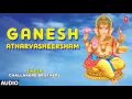 Download Lagu GANESH ATHARVASHEERSHAM By CHALLAKERE BROTHERS I FULL AUDIO SONG ART TRACK
