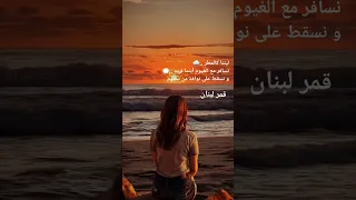 ورده جزائريه خلتني اخاف تمر ضحكتك في بالي وأبتسم بلا شع ور 