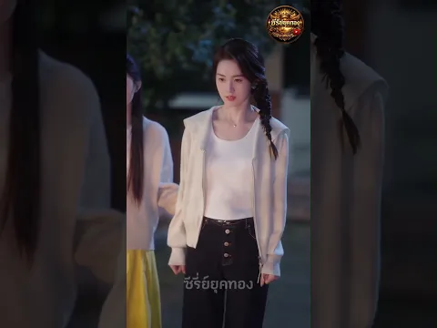 ช่วงเวลากับเธอแสนงดงาม ep.46