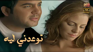 وائل جسار ان كنت ناوى على السفر توعدنى ليه 