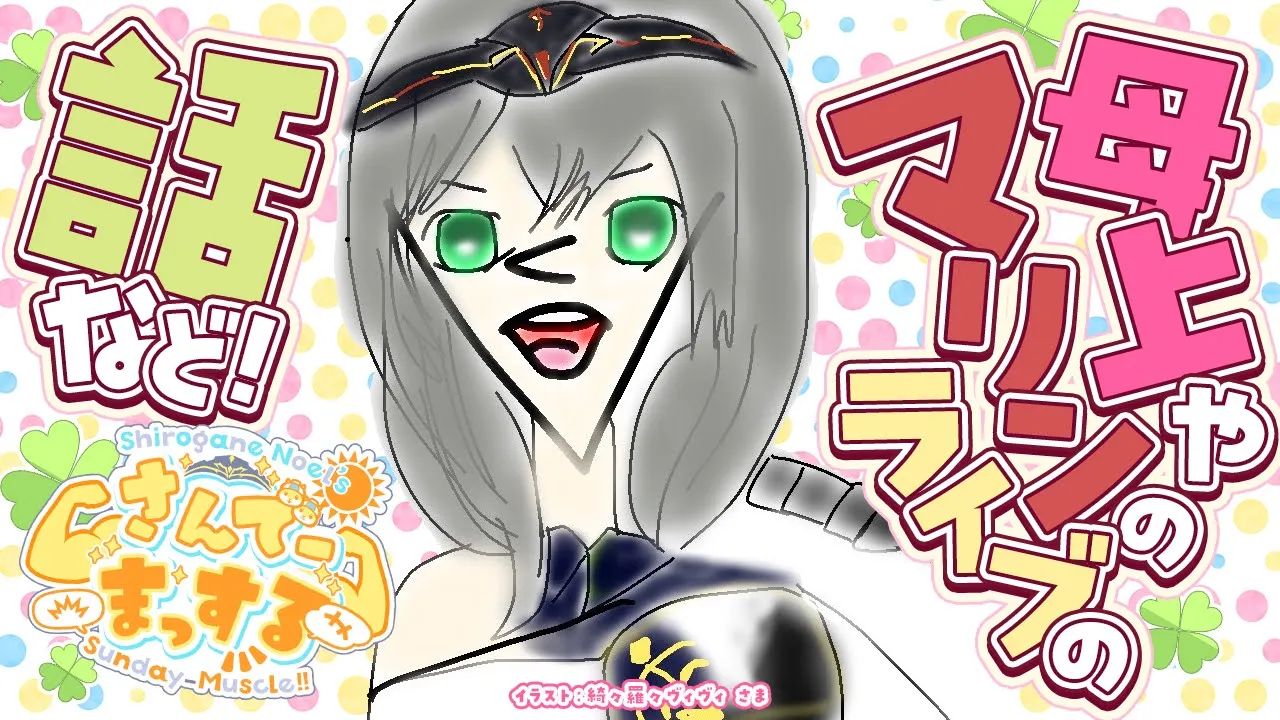 【朝活雑談】2週間分のお喋りをしたい???13時からパワプロもよろしゅ！【白銀ノエル/ホロライブ】