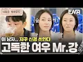 Download Lagu 이것은 신개념 고독 플러팅? 23기 옥순의 눈길을 끄는 고독한 여우 미스터 강🦊 #나솔사계 EP.128