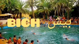 أجمل ما غنى الفنان بيش و الفنانة سميرة Bich Samira  أجمل ما غنى الفنان بيش و الفنانة سميرة Bich Samira