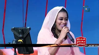 ايمان الشريف زول بريدك يلا نغني 2023 