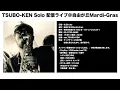 Download Lagu TSUBO-KEN Solo@自由が丘Mardi-Gras