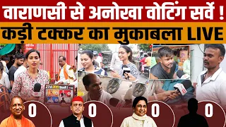 27 Ki Satta Kiski? | वाराणसी की फूल मंडी में किसके साथ है जनता ? UP Election 2027