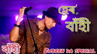 hero bahi zubeen da assamese song zubeen garg assamese creation