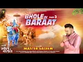 Lagu BHOLE DI BARAAT PART 3 🕉MASTER SALEEM 🕉SONU BHAGAT 🕉SHIVRATRI SPECIAL  SONG 2022 🕉MASTER  MUSIC
