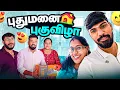 புதுமனை புகுவிழா Vlog 🏡✨ | Paal Kachura Function ❤️ | New Chapter Begins! | Ep-40 | MMKadhalcuts
