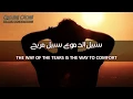 Download Lagu نشيد : سبيل مريح / Nasheed : Comfortable Path ( نشيد رائع )