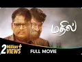 Download Lagu Mathil - Tamil Full Movie - Dhivya Duraisamy, Mime Gopi, K.S. Ravikumar, Laxmikanthan