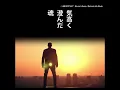 未来を見つめて - Warrior's Remix フルバージョン