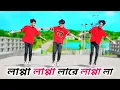 Download Lagu Lappa Lappa Dj Dance | লাপ্পা লাপ্পা লারে লাপ্পা লা | Rk Roman Kha | New Dance Performance 2024