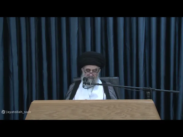 ⁣القواعد الفقهية (15) | السيد علي الحسيني الصدر