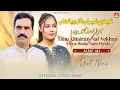 Lagu Tenu Ghairan Naal Vekhan | Altaf Ali | New Punjabi and Saraiki Song 2025 | Altaf Ali Official