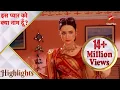Download Lagu इस प्यार को क्या नाम दूँ? | Khushi ne liya Manorama ka roop!