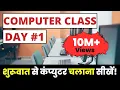 Computer Class Day -
