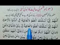 Allahumma inni as alukal afwa wal afiyah | best dua allahumma inni as alukal afwa wal afiyah full |