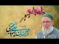 Download Lagu Ya Hasan Ibn Ali (as), Nasheed. مولاناسیدناحسنؓؑ